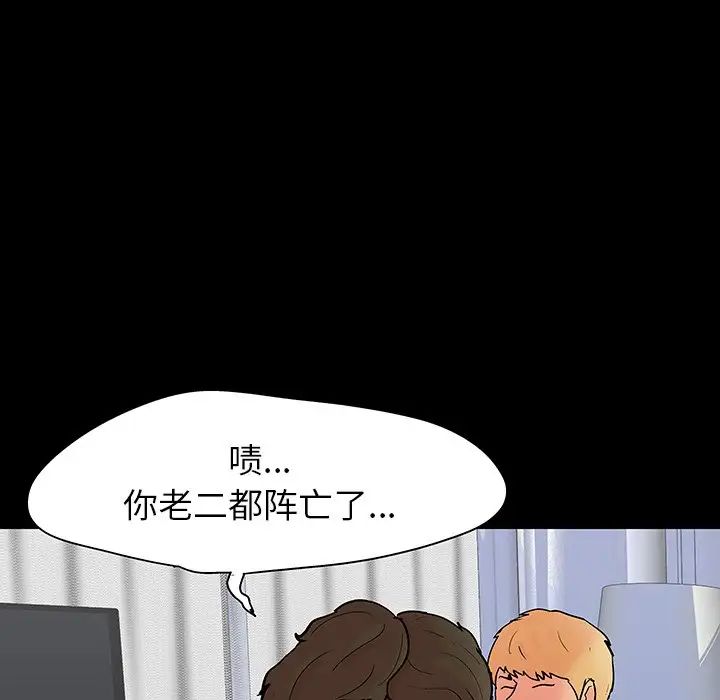 《反乌托邦游戏》漫画最新章节第127话免费下拉式在线观看章节第【30】张图片