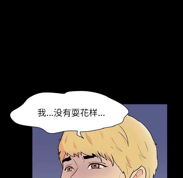 《反乌托邦游戏》漫画最新章节第127话免费下拉式在线观看章节第【19】张图片