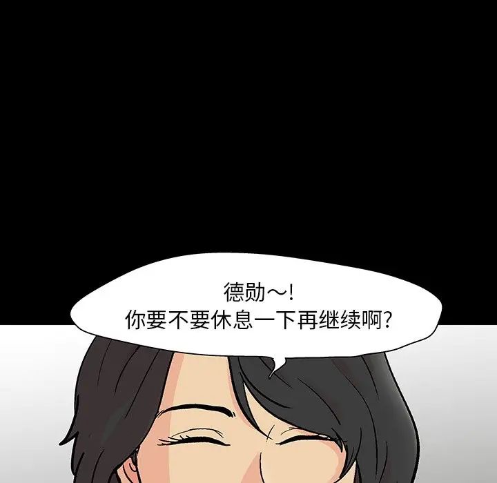 《反乌托邦游戏》漫画最新章节第127话免费下拉式在线观看章节第【81】张图片