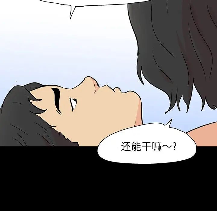 《反乌托邦游戏》漫画最新章节第127话免费下拉式在线观看章节第【94】张图片