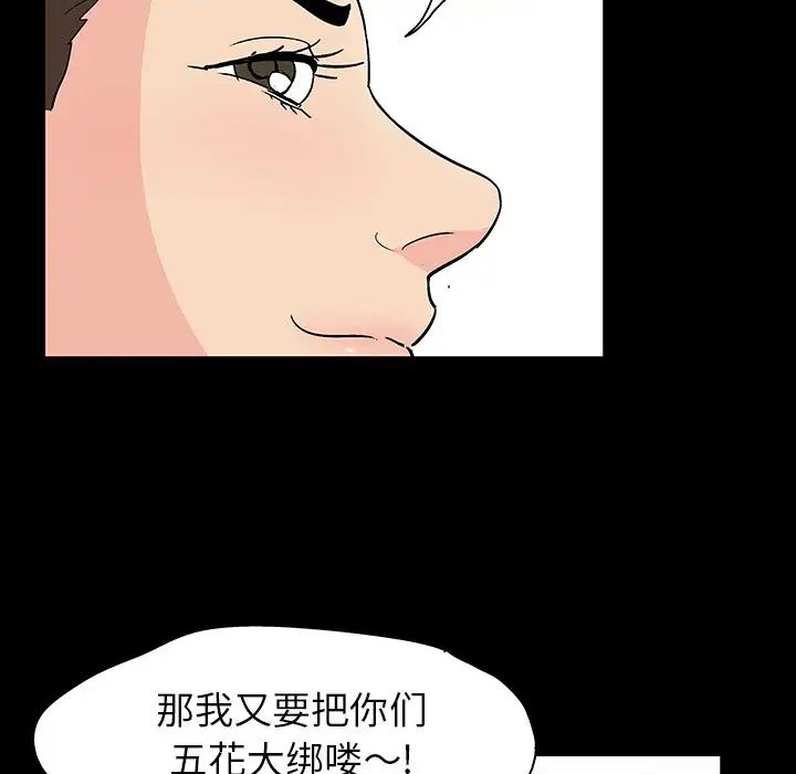 《反乌托邦游戏》漫画最新章节第127话免费下拉式在线观看章节第【54】张图片