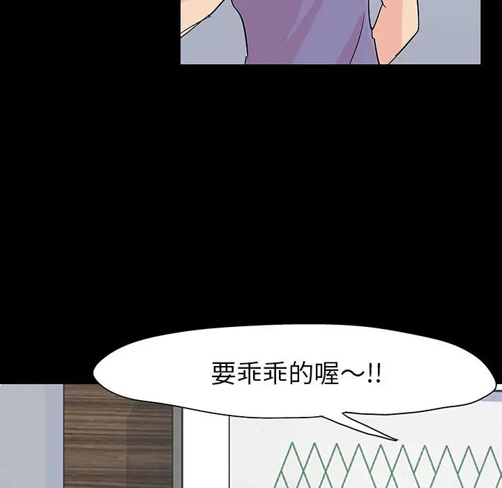 《反乌托邦游戏》漫画最新章节第127话免费下拉式在线观看章节第【58】张图片