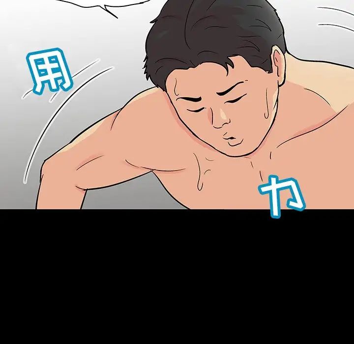 《反乌托邦游戏》漫画最新章节第127话免费下拉式在线观看章节第【76】张图片