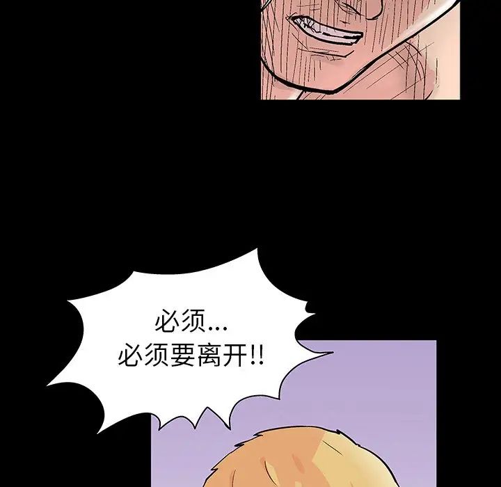 《反乌托邦游戏》漫画最新章节第127话免费下拉式在线观看章节第【8】张图片