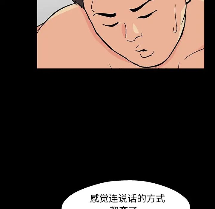 《反乌托邦游戏》漫画最新章节第127话免费下拉式在线观看章节第【83】张图片