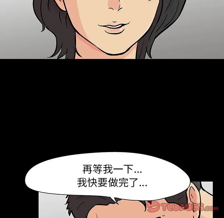 《反乌托邦游戏》漫画最新章节第127话免费下拉式在线观看章节第【82】张图片