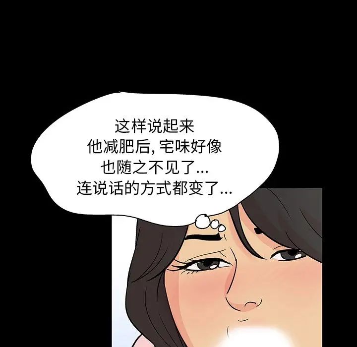 《反乌托邦游戏》漫画最新章节第128话免费下拉式在线观看章节第【30】张图片