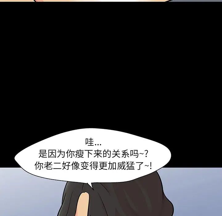 《反乌托邦游戏》漫画最新章节第128话免费下拉式在线观看章节第【25】张图片