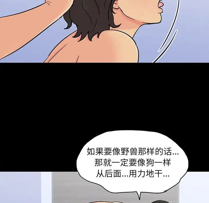 《反乌托邦游戏》漫画最新章节第128话免费下拉式在线观看章节第【84】张图片