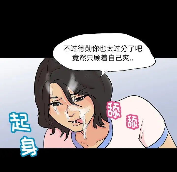 《反乌托邦游戏》漫画最新章节第128话免费下拉式在线观看章节第【48】张图片