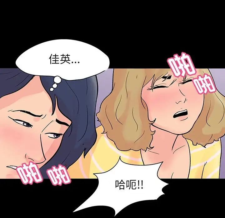 《反乌托邦游戏》漫画最新章节第129话免费下拉式在线观看章节第【79】张图片