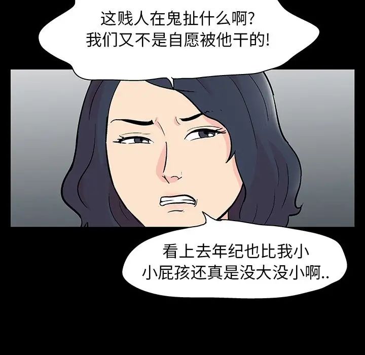 《反乌托邦游戏》漫画最新章节第130话免费下拉式在线观看章节第【47】张图片