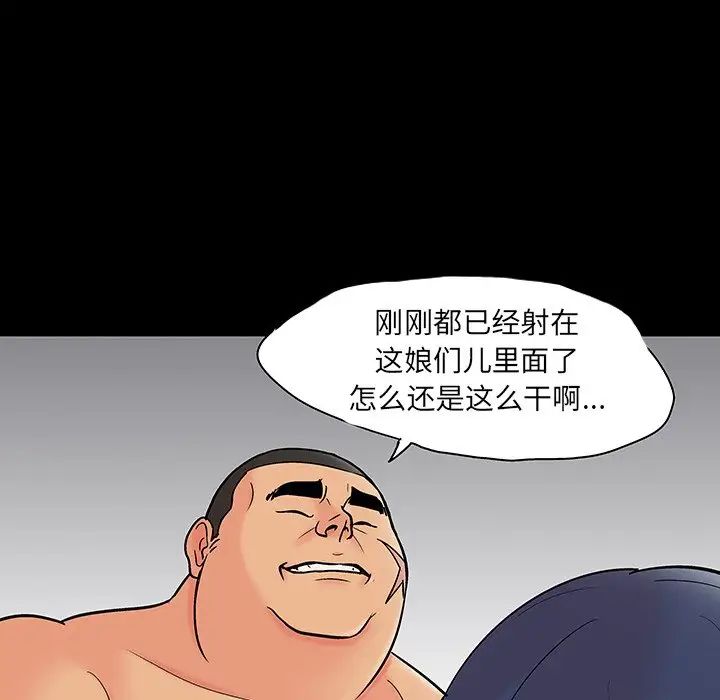 《反乌托邦游戏》漫画最新章节第130话免费下拉式在线观看章节第【30】张图片