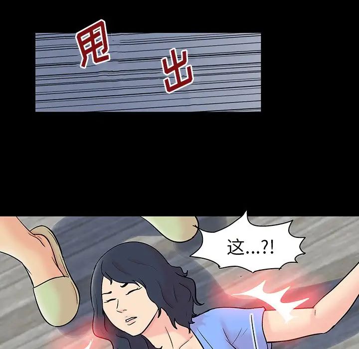 《反乌托邦游戏》漫画最新章节第130话免费下拉式在线观看章节第【79】张图片