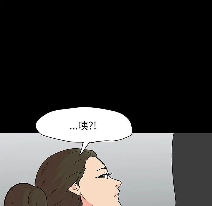 《反乌托邦游戏》漫画最新章节第130话免费下拉式在线观看章节第【91】张图片