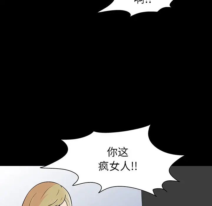 《反乌托邦游戏》漫画最新章节第130话免费下拉式在线观看章节第【62】张图片