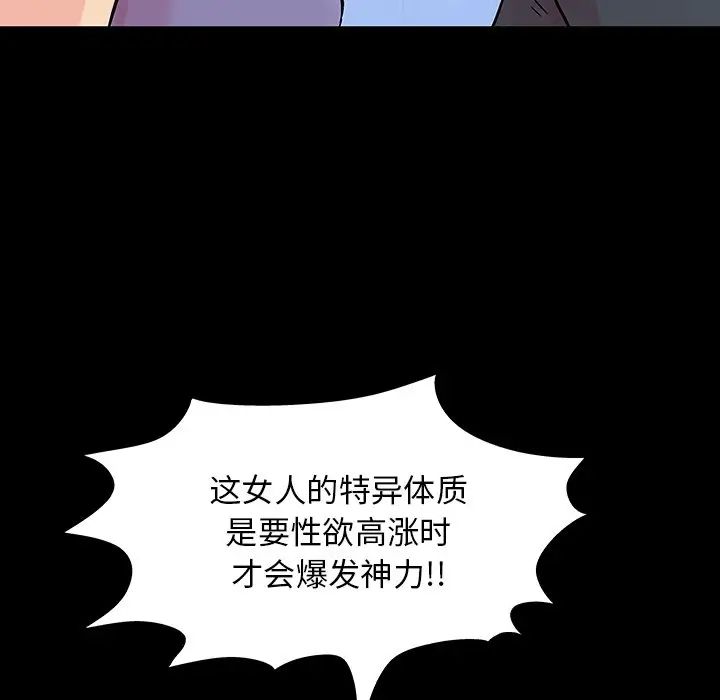 《反乌托邦游戏》漫画最新章节第131话免费下拉式在线观看章节第【51】张图片