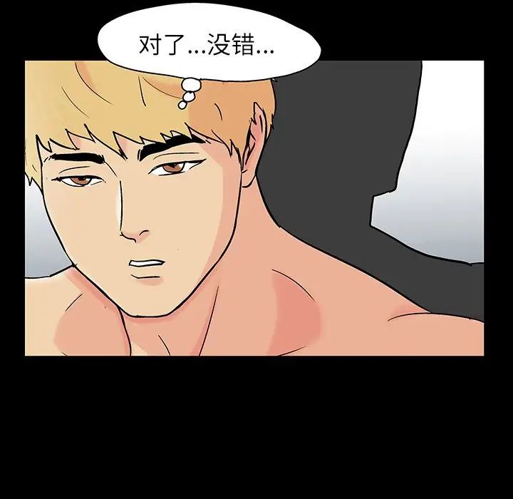 《反乌托邦游戏》漫画最新章节第131话免费下拉式在线观看章节第【38】张图片