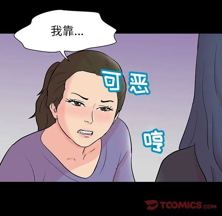 《反乌托邦游戏》漫画最新章节第131话免费下拉式在线观看章节第【34】张图片