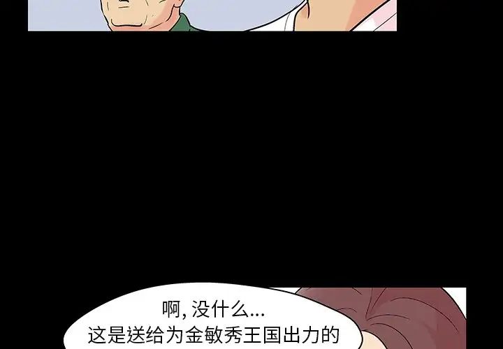 《反乌托邦游戏》漫画最新章节第132话免费下拉式在线观看章节第【4】张图片