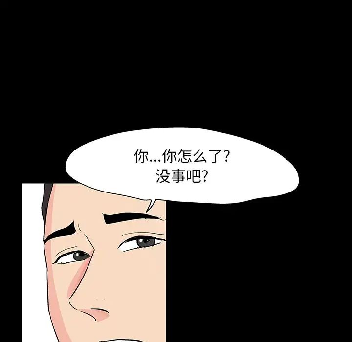 《反乌托邦游戏》漫画最新章节第132话免费下拉式在线观看章节第【61】张图片