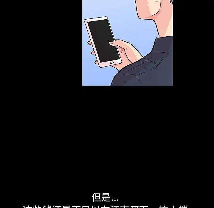 《反乌托邦游戏》漫画最新章节第132话免费下拉式在线观看章节第【35】张图片