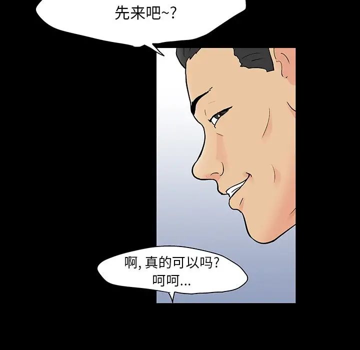 《反乌托邦游戏》漫画最新章节第132话免费下拉式在线观看章节第【14】张图片