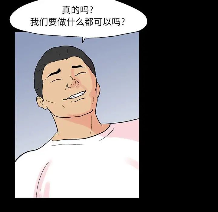 《反乌托邦游戏》漫画最新章节第132话免费下拉式在线观看章节第【7】张图片