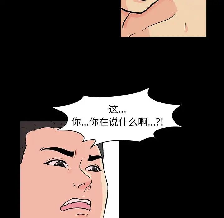 《反乌托邦游戏》漫画最新章节第132话免费下拉式在线观看章节第【65】张图片