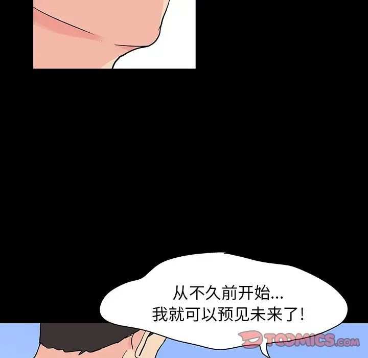 《反乌托邦游戏》漫画最新章节第132话免费下拉式在线观看章节第【66】张图片