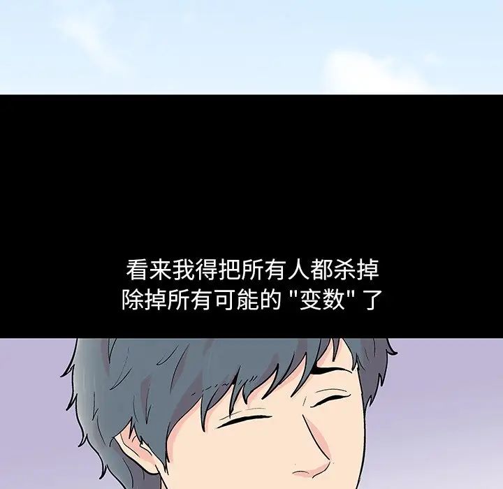 《反乌托邦游戏》漫画最新章节第132话免费下拉式在线观看章节第【44】张图片