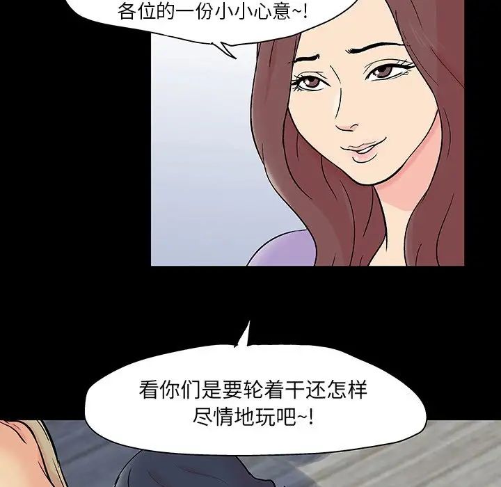 《反乌托邦游戏》漫画最新章节第132话免费下拉式在线观看章节第【5】张图片