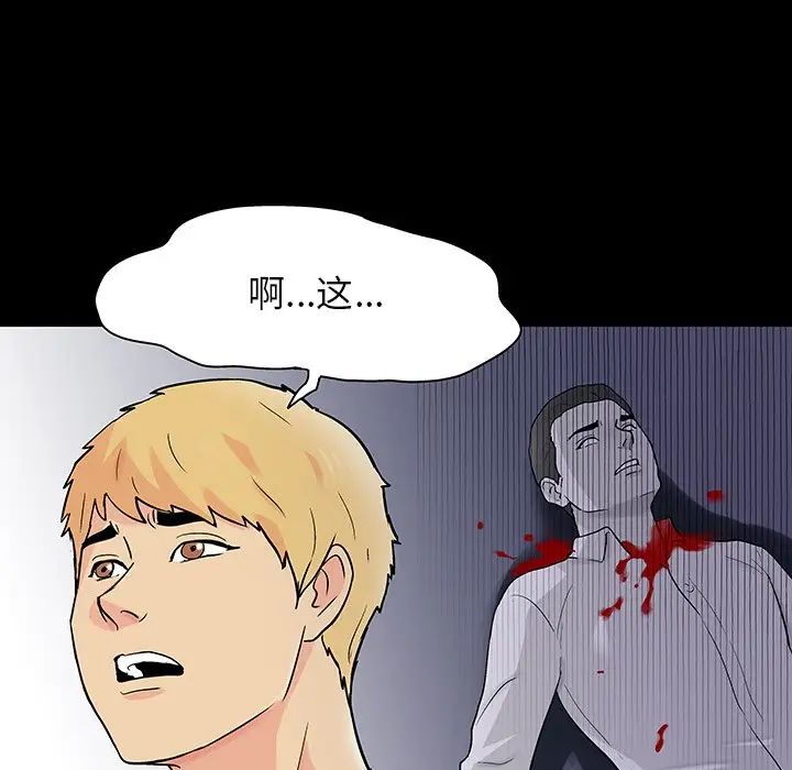 《反乌托邦游戏》漫画最新章节第132话免费下拉式在线观看章节第【73】张图片