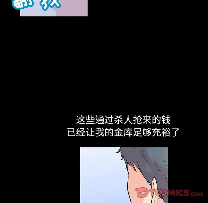 《反乌托邦游戏》漫画最新章节第132话免费下拉式在线观看章节第【34】张图片