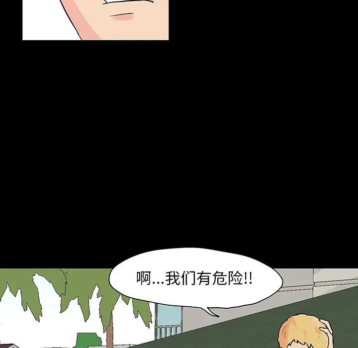 《反乌托邦游戏》漫画最新章节第132话免费下拉式在线观看章节第【62】张图片