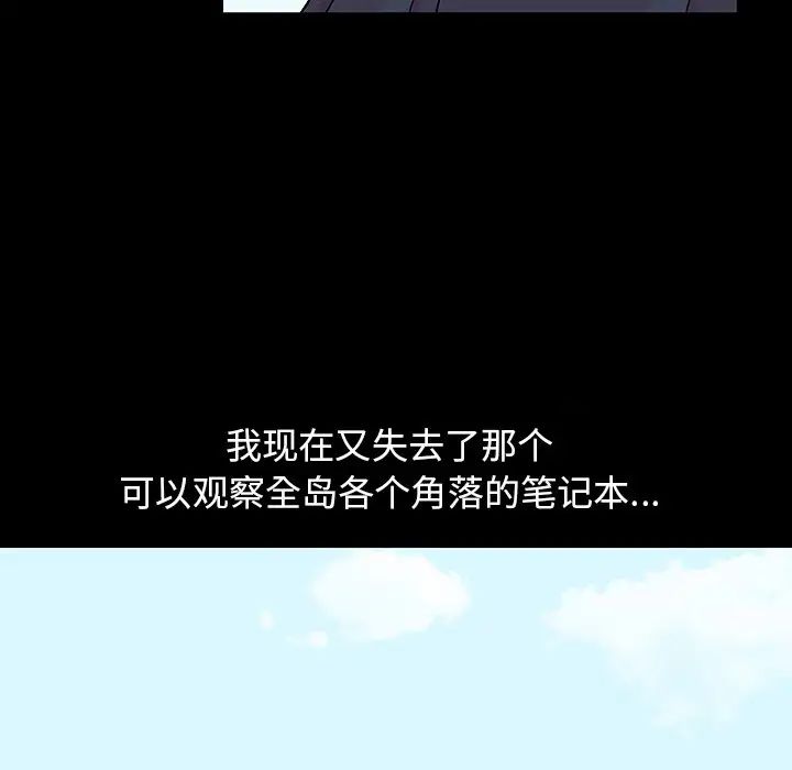 《反乌托邦游戏》漫画最新章节第132话免费下拉式在线观看章节第【40】张图片