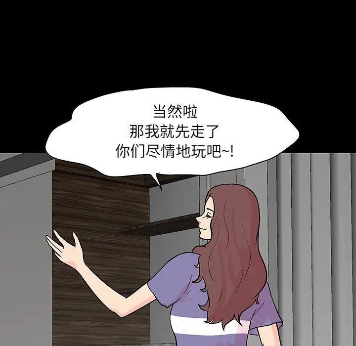 《反乌托邦游戏》漫画最新章节第132话免费下拉式在线观看章节第【8】张图片