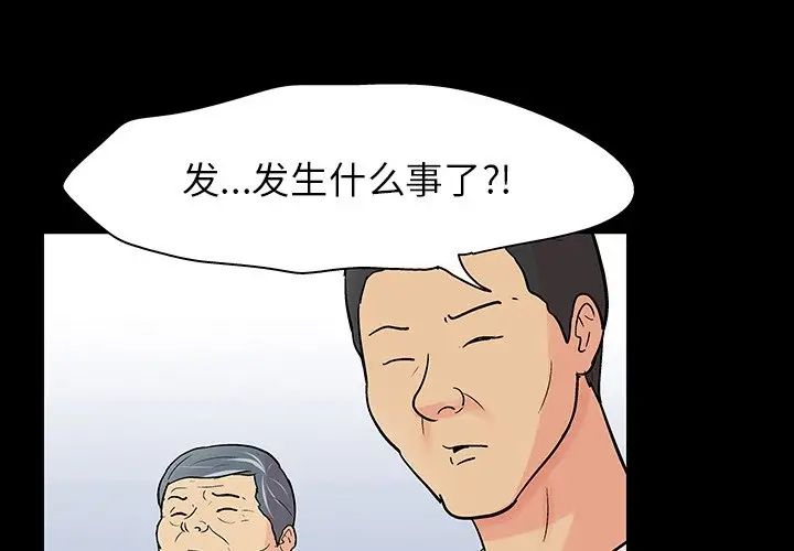 《反乌托邦游戏》漫画最新章节第132话免费下拉式在线观看章节第【3】张图片