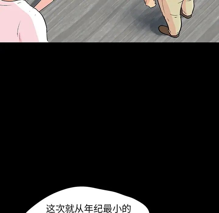 《反乌托邦游戏》漫画最新章节第132话免费下拉式在线观看章节第【13】张图片