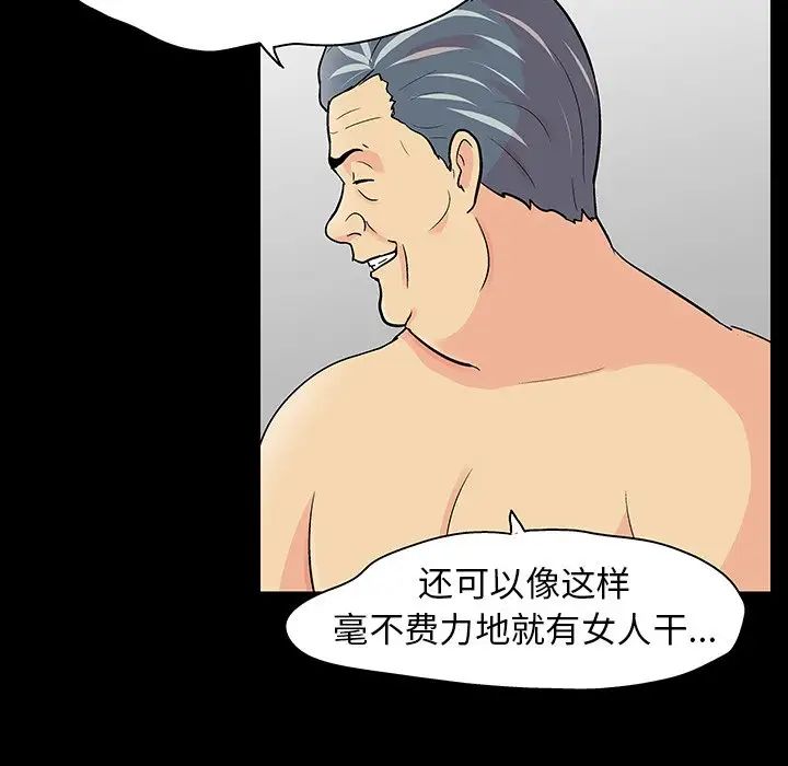 《反乌托邦游戏》漫画最新章节第133话免费下拉式在线观看章节第【59】张图片