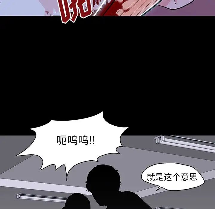 《反乌托邦游戏》漫画最新章节第133话免费下拉式在线观看章节第【28】张图片