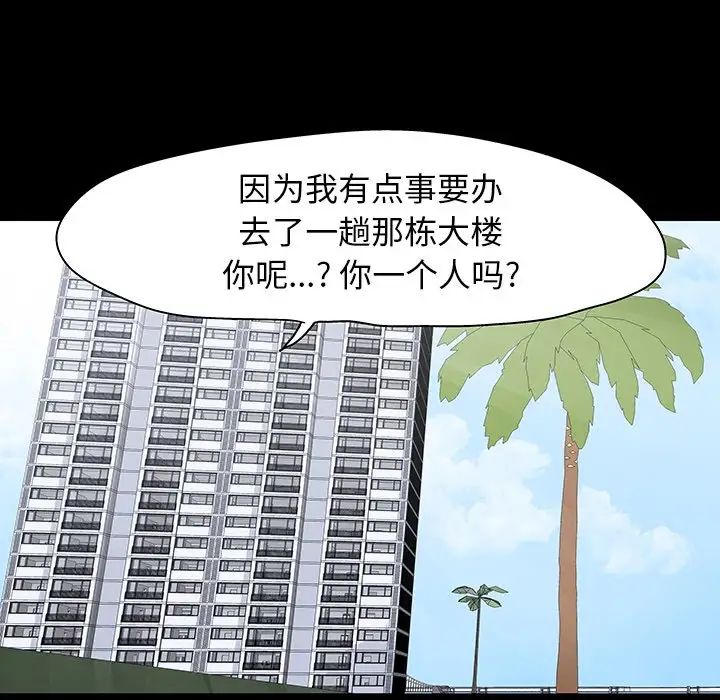 《反乌托邦游戏》漫画最新章节第134话免费下拉式在线观看章节第【23】张图片