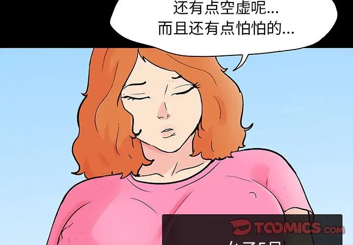 《反乌托邦游戏》漫画最新章节第134话免费下拉式在线观看章节第【2】张图片