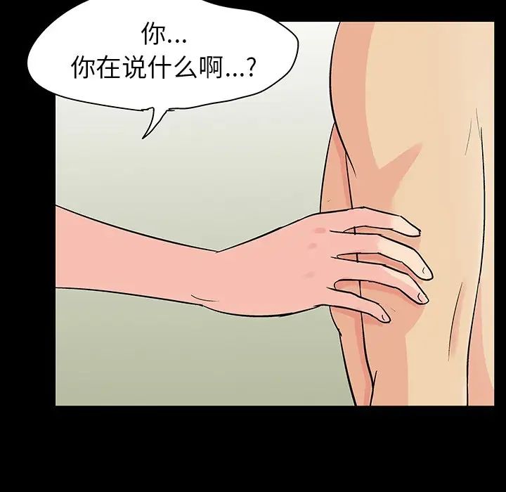 《反乌托邦游戏》漫画最新章节第134话免费下拉式在线观看章节第【57】张图片