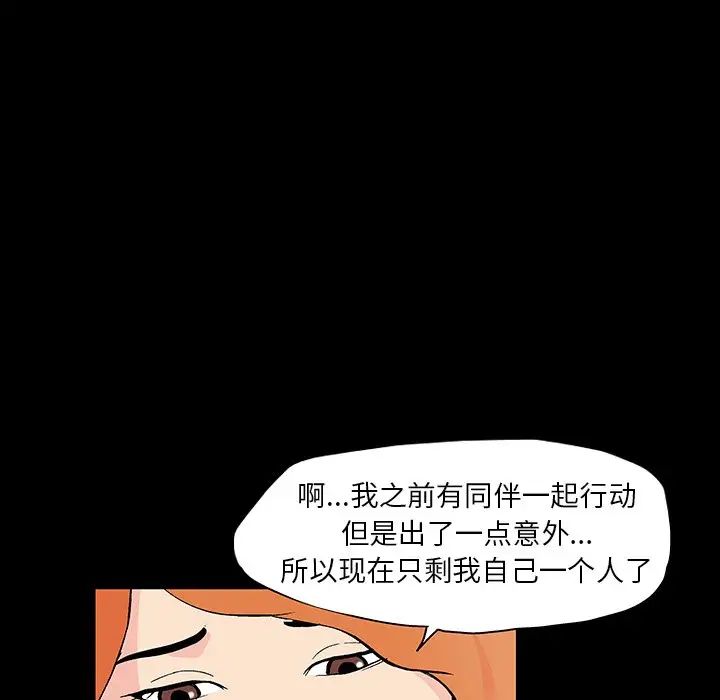 《反乌托邦游戏》漫画最新章节第134话免费下拉式在线观看章节第【24】张图片