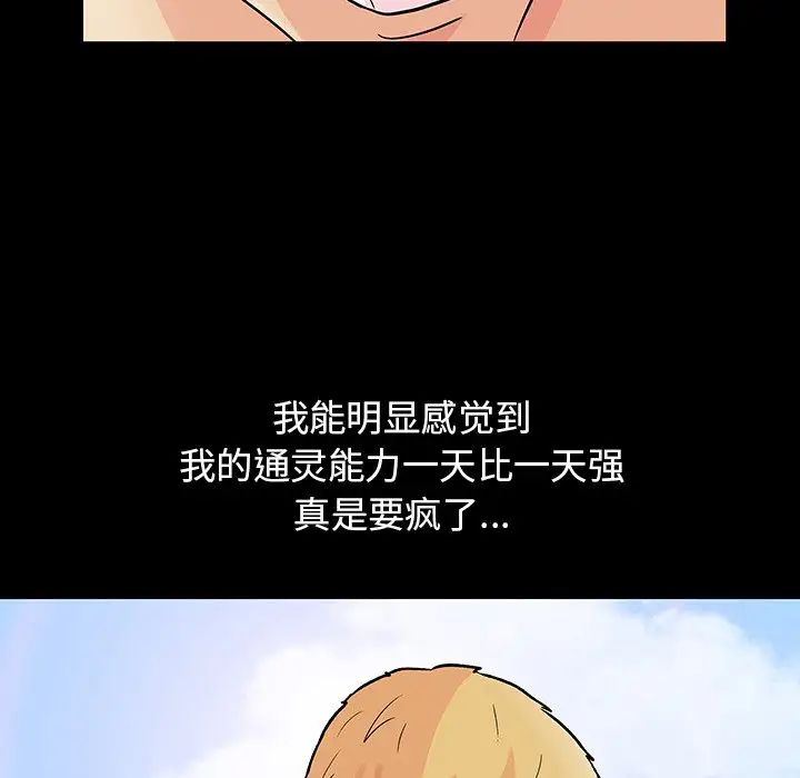 《反乌托邦游戏》漫画最新章节第134话免费下拉式在线观看章节第【74】张图片