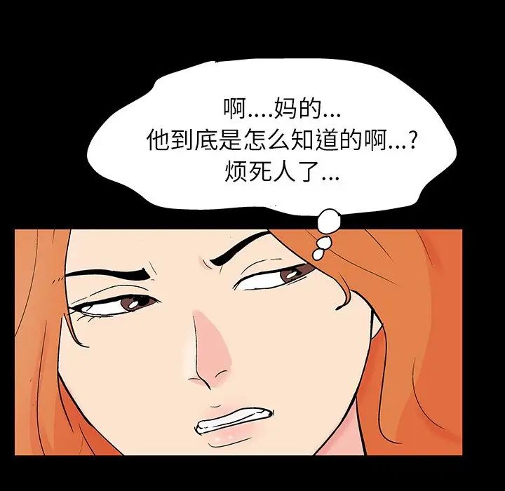 《反乌托邦游戏》漫画最新章节第134话免费下拉式在线观看章节第【65】张图片