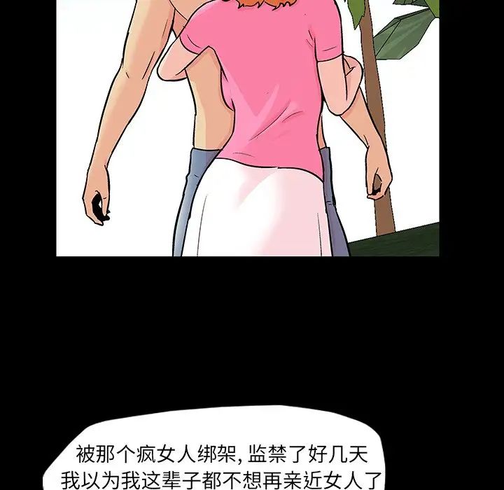 《反乌托邦游戏》漫画最新章节第134话免费下拉式在线观看章节第【28】张图片