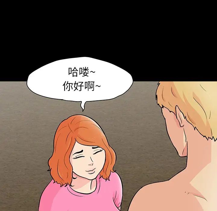 《反乌托邦游戏》漫画最新章节第134话免费下拉式在线观看章节第【14】张图片