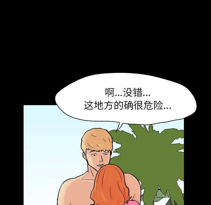 《反乌托邦游戏》漫画最新章节第134话免费下拉式在线观看章节第【27】张图片